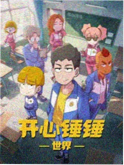 动画青空列车封面